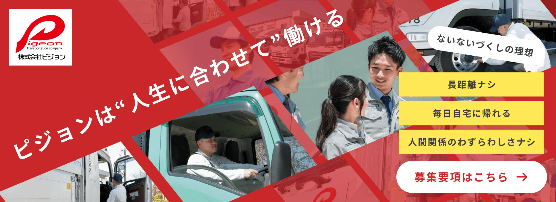 募集要項はこちら