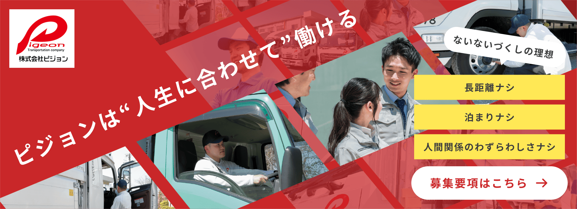 募集要項はこちら